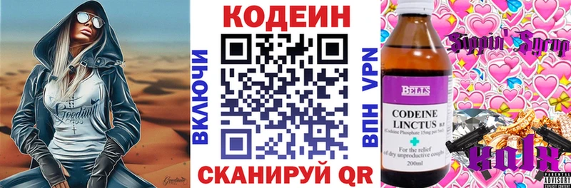 как найти закладки  Духовщина  Codein Purple Drank 