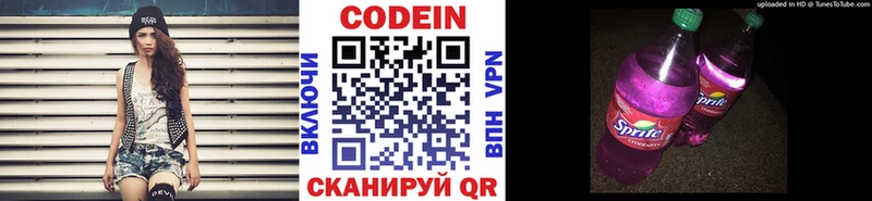 Codein напиток Lean (лин) Духовщина