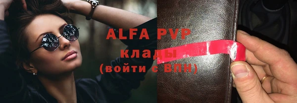 ALPHA-PVP Горно-Алтайск